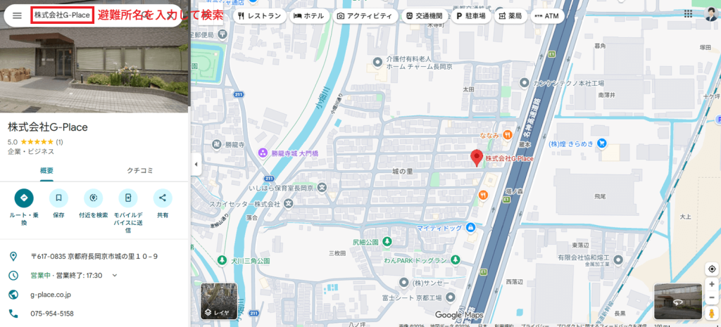 緯度経度の取得方法1