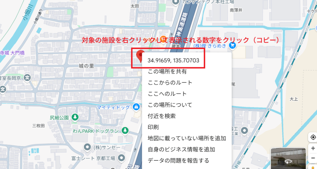 緯度経度の取得方法2